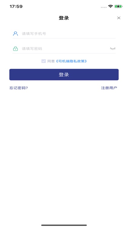 尚方物流司机端