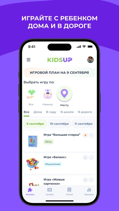KidsUp: Развивающие игры Screenshot