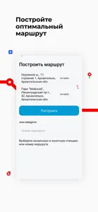 Архангельская обл. транспорт screenshot #3 for iPhone