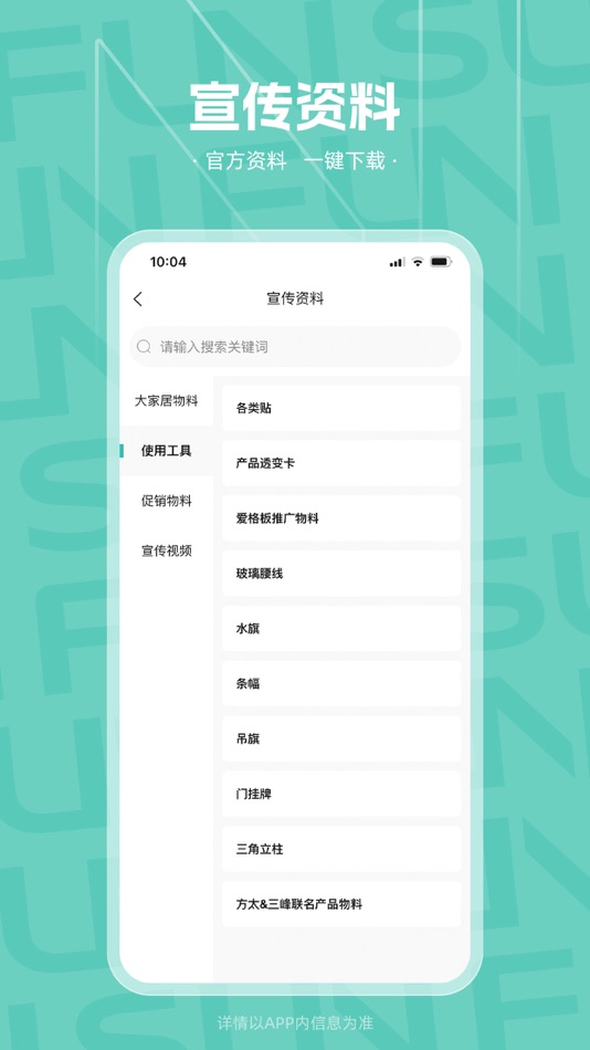 #5. 三峰整家定制 (iOS) 由: 沈阳三峰定制家居有限公司