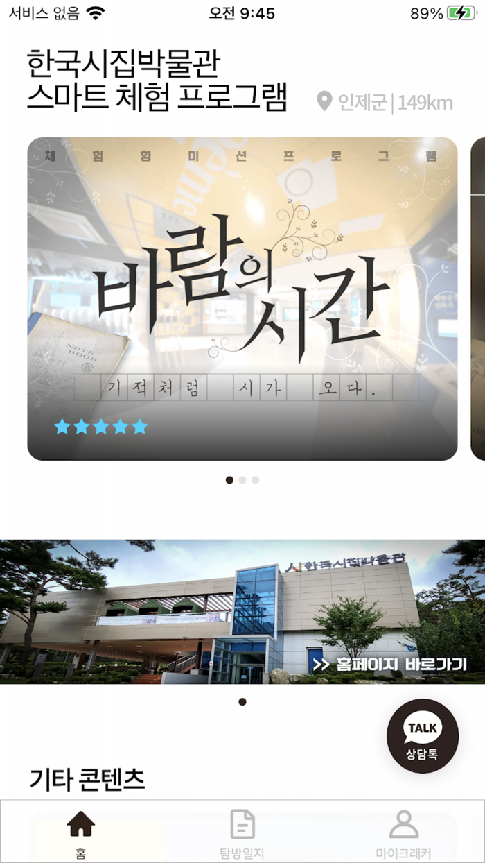 한국시집박물관