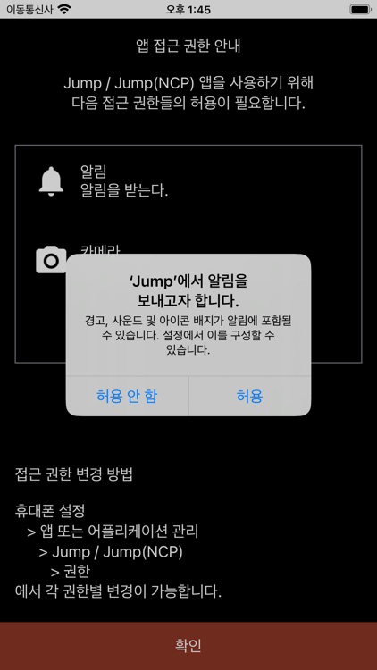 Jump 시설관리 - 공공기관용