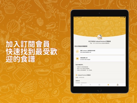 Cookpad：簡單料理＆家常食譜のおすすめ画像5