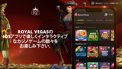 Royal Vegas Online Casinoのおすすめ画像2