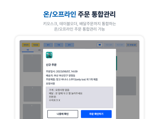 그로잉세일즈 iPad screenshot 3 - Business app