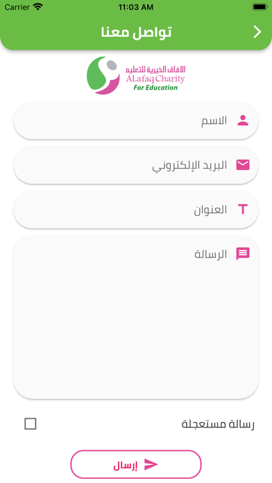 الآفاق للتعليم Screenshot