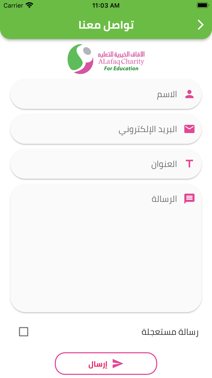 الآفاق للتعليم