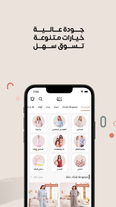 Holla - حلة Screenshot