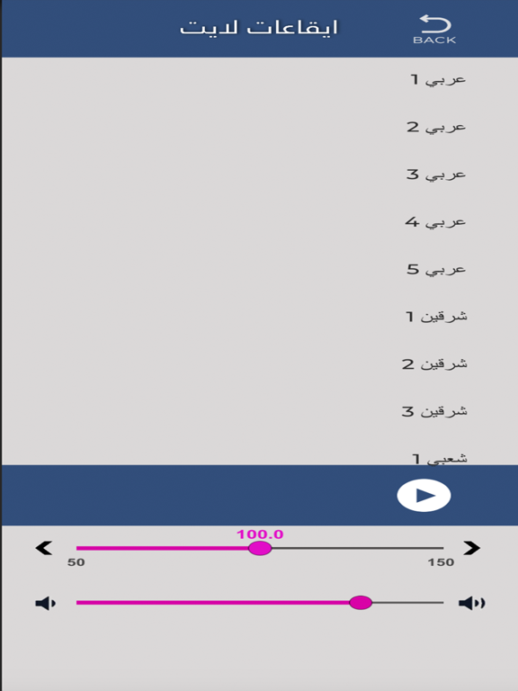 ايقاعات بالعربيのおすすめ画像4