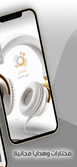 Game screenshot قصص apk