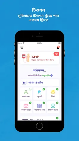 Game screenshot BacBon Tutors mod apk