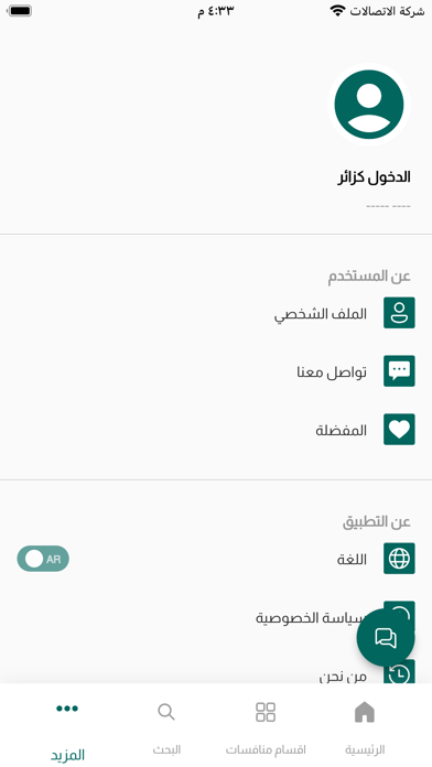 منافسات بلس Screenshot