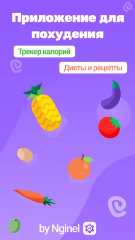 Game screenshot Yamfit: Счетчик Калорий, Диета mod apk