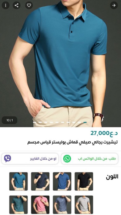 Screenshot #3 pour Be Mall