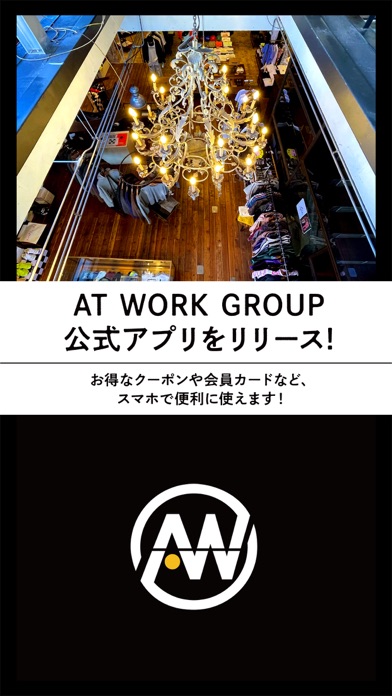 AT WORK GROUP公式アプリ Screenshot