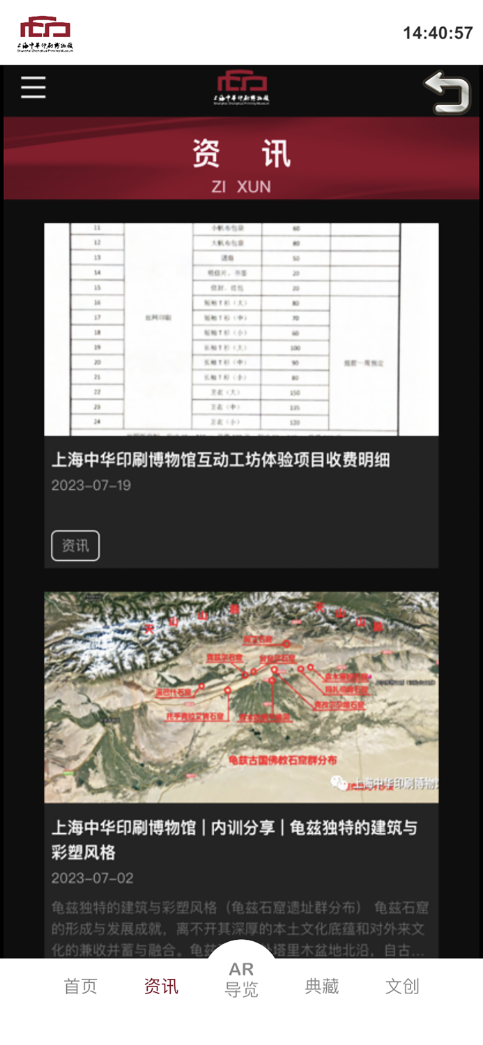 上海中华印刷博物馆