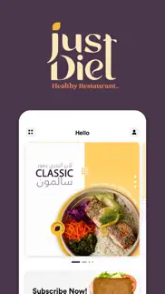 just diet iphone screenshot 1