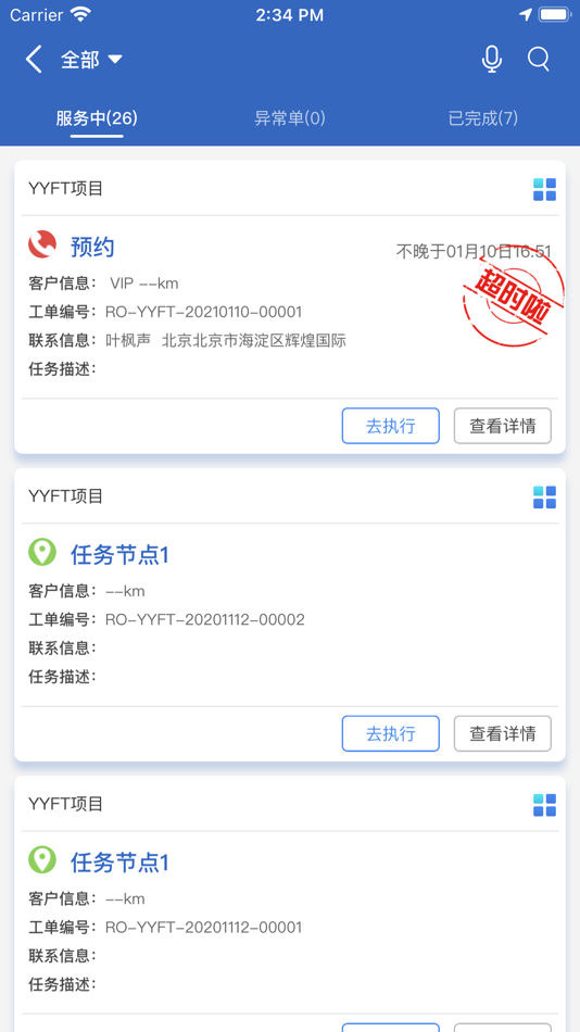 #2. 维拓威 (iOS) Podle: 杭州维拓威实业有限责任公司