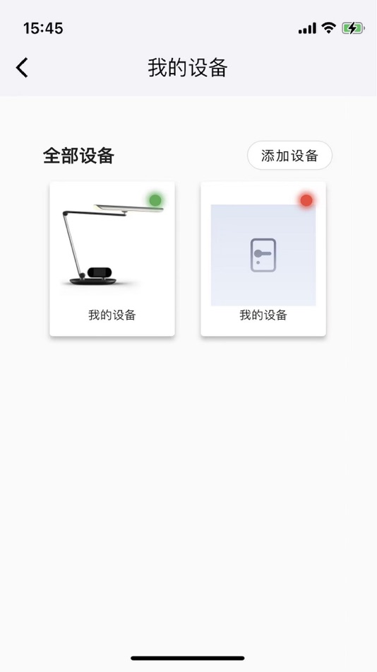 #3. 云端易居 (iOS) 由: 深圳市启明云端科技有限公司