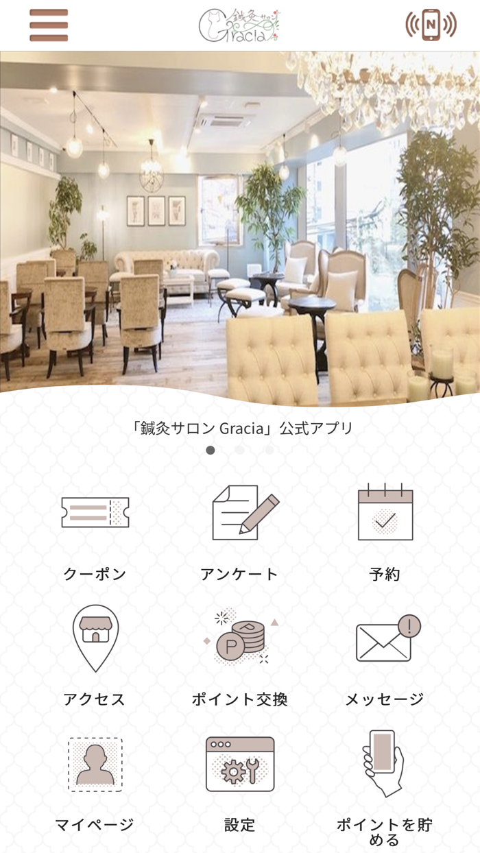 鍼灸サロン Gracia