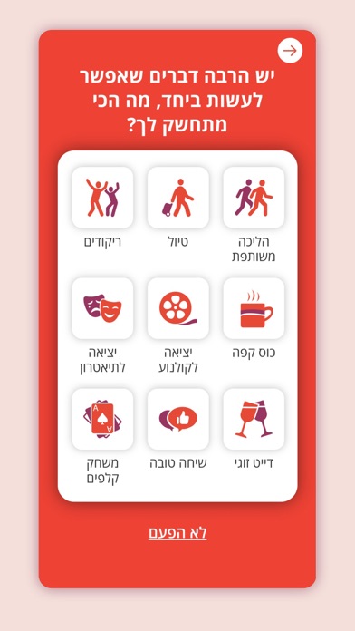 שושק'ה Screenshot