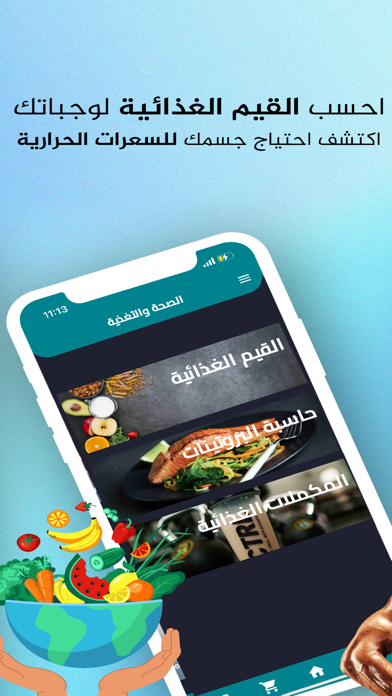 تطبيق تمريني Screenshot