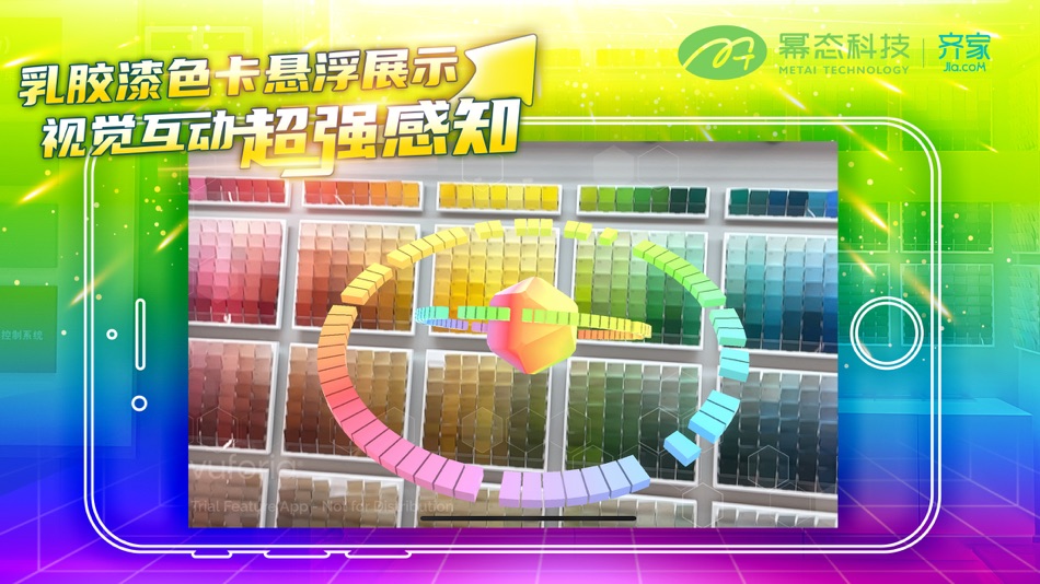#1. 幂次元-齐家 (iOS) 由: reiniot