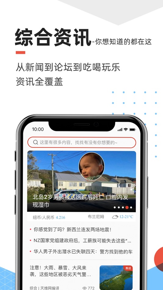 #4. 手机天维-新西兰第一中文网络门户 (iOS) 由: Sky Mobile Limited