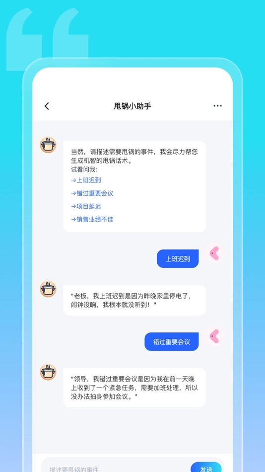 #3. 对答如流 (iOS) 由: 君虎 雷
