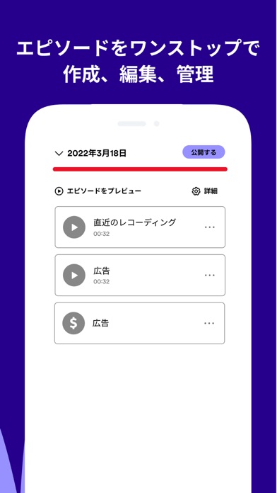 Spotify for Podcastersのおすすめ画像5