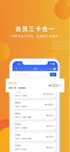会员通-店铺收银办卡管理系统 screenshot #2 for iPhone