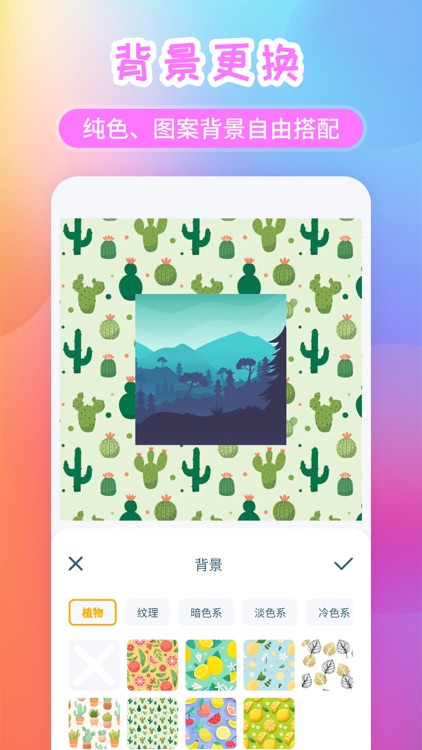 美萌相机-照片拼图,长图拼接,照片处理工具 screenshot-4