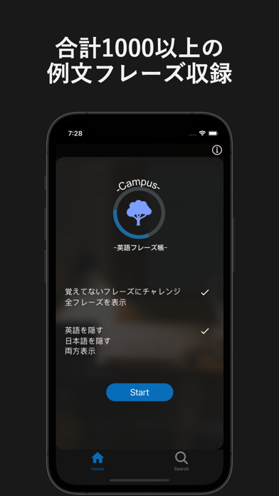 英語フレーズ帳 -Campus- Screenshot