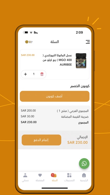 Honey Dose | عسل هني دوز screenshot-4