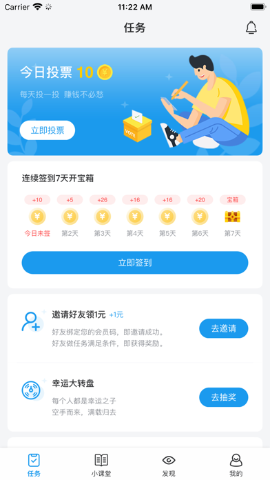 快乐蜂 Screenshot