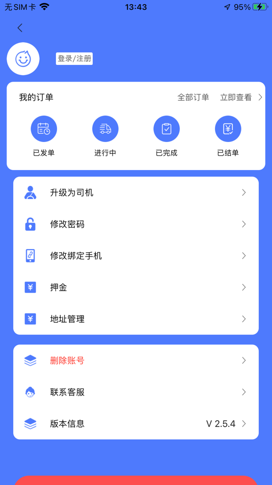 #5. 一点救援-官方版 (iOS) 由: 杭州翼动汽车服务有限公司