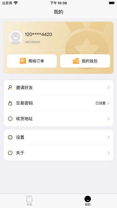 Biz3 Screenshot