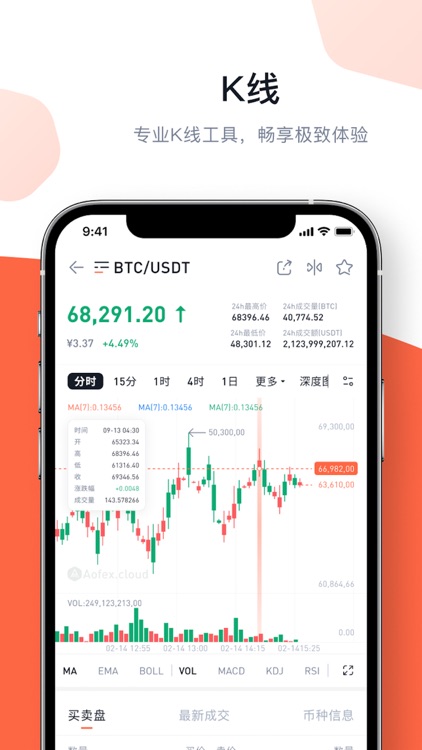 aofex-buy & sell bitcoin screenshot-9