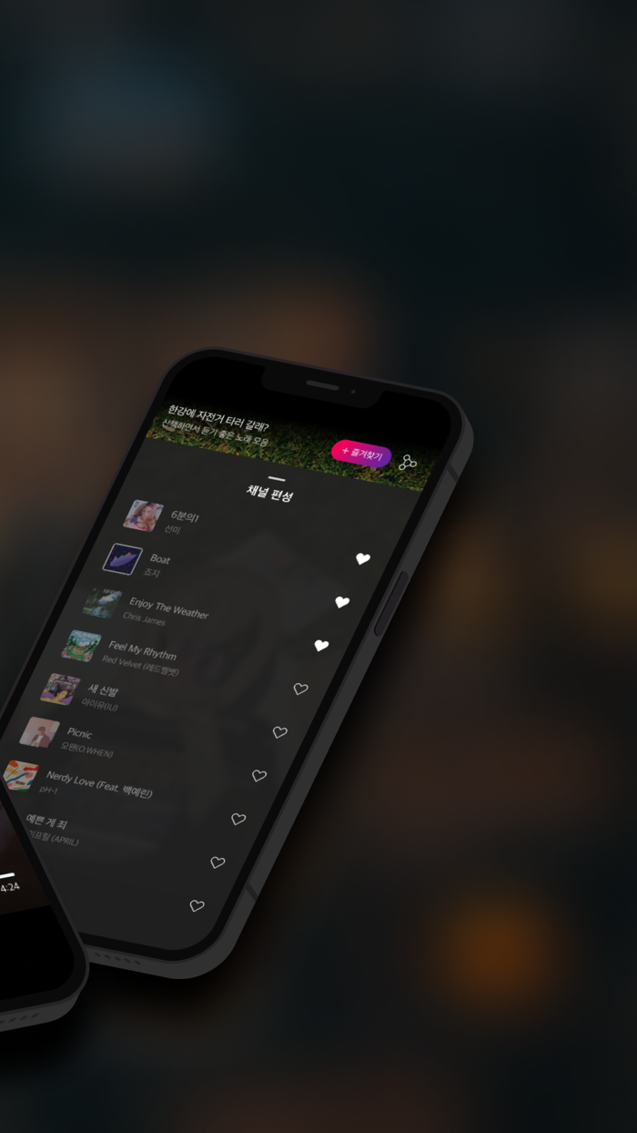 취향 맞춤 음악라디오 뮤아 muah