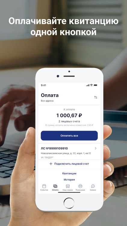 УК Сибирь screenshot-3