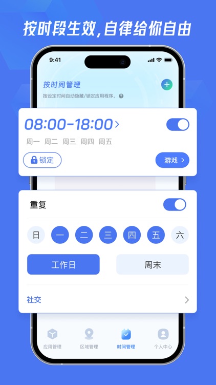 lockey应用程序锁&私密相册文件管理