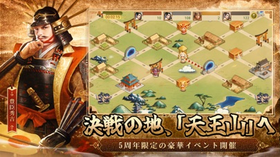 screenshot of 戦国布武【我が天下戦国編】 4