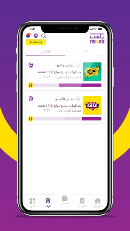 نكسب screenshot-4