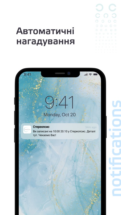 СТЕРЕОПСИС screenshot-8