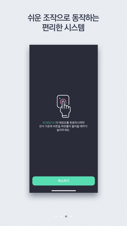 #3. 스마트뮤로거 (iOS) Ved: MBUZZER Inc.