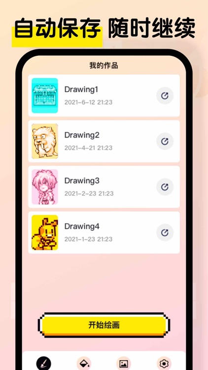 涂色-填色,涂鸦&数字填色 screenshot-4