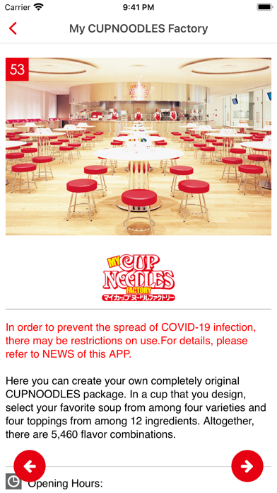 CUPNOODLES MUSEUM YOKOHAMA Screenshot
