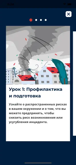 Game screenshot Первая помощь - IFRC apk