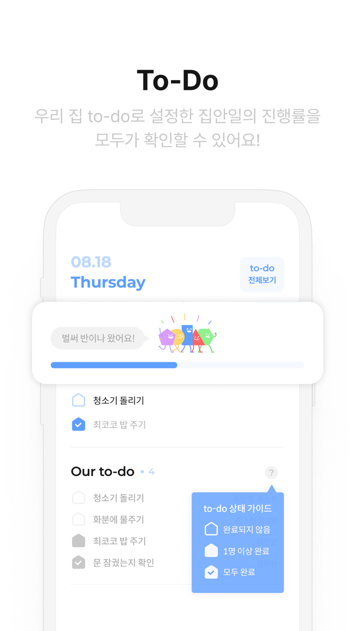 Hous- 하우스  공동생활 도우미
