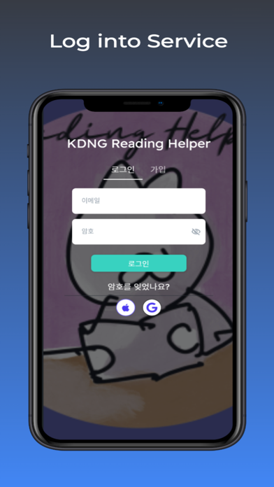 KDNG Reading Helper Screenshot